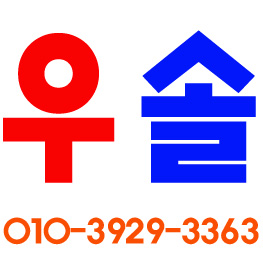 요소수 마트